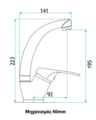 Μπαταρία Νιπτήρα Standard Ψηλή H-IT 21213000008