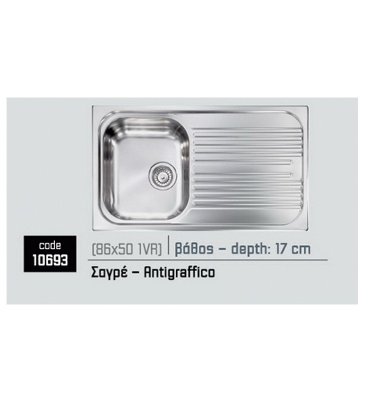 Sanitec Inox Sink Insert Textured Anti-Engraving 86 x 50 10693