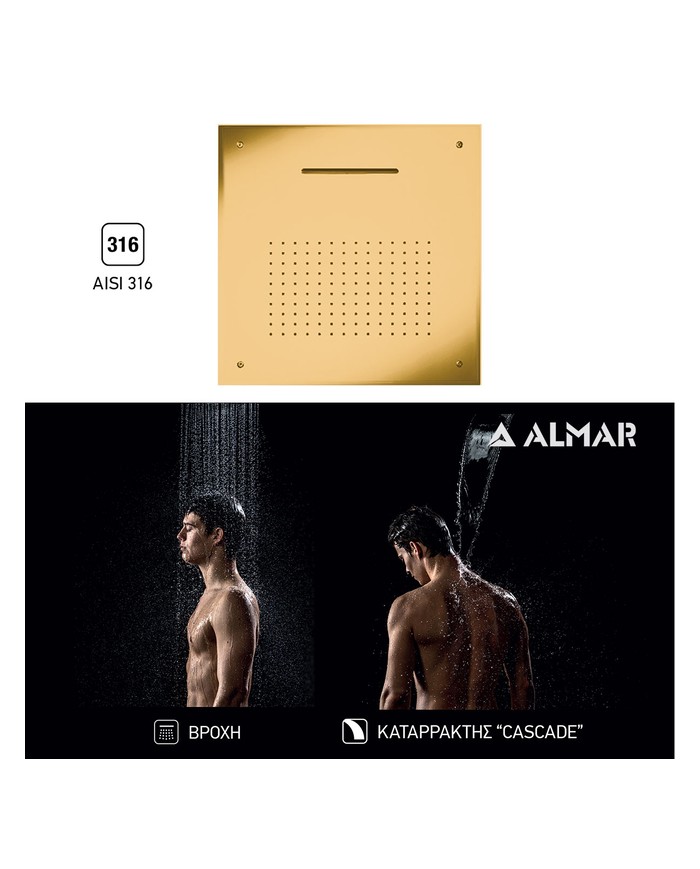 ΚΕΦ.ΟΡΟΦ.TEMPTATION 50x50 ALMAR INOX PVD BRUSHED GOLD