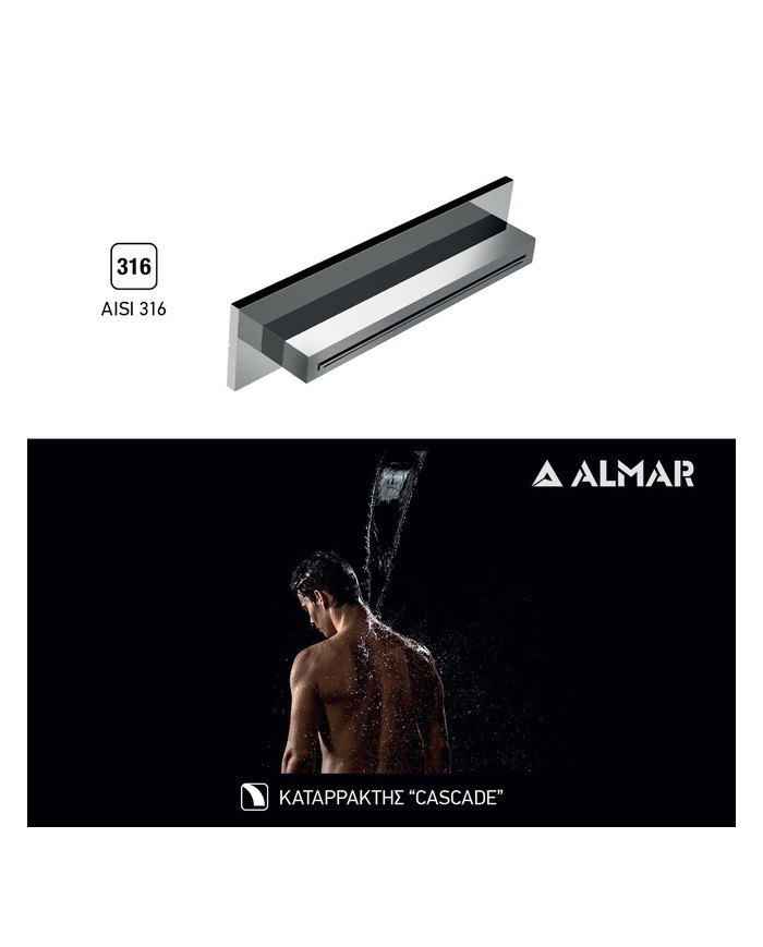 ΚΕΦΑΛΗ ΝΤΟΥΖ ΚΑΤΑΡΡΑΚΤΗΣ XL 34,6x8 ALMAR BRUSHED INOX