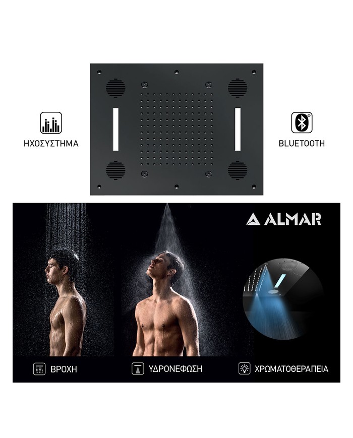 ΚΕΦΑΛΗ ΟΡΟΦ.TEMPTATION 63x48 ΗΧΟΣ-ΧΡΩΜΑΤ.ALMAR INOX PVD BLACK BRUSHED