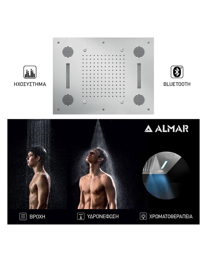 ΚΕΦΑΛΗ ΟΡΟΦ.TEMPTATION 63x48 ΗΧΟΣ-ΧΡΩΜΑΤ.ALMAR INOX