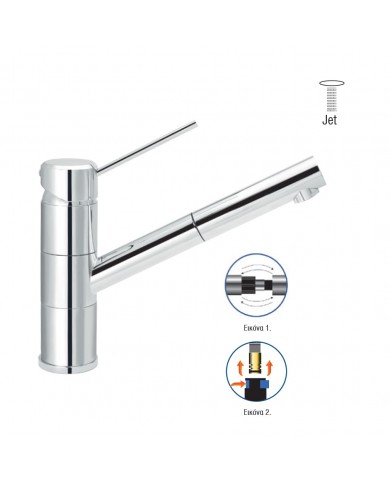 Μπαταρία Νεροχύτη Πάγκου Pull Out Modea Line (00-02088)