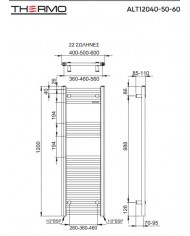 Θερμαντικό Σώμα Μπάνιου (Θερμαινόμενη Πετσετοκρεμάστρα) Alto White 120x50 (ALT12050-300)