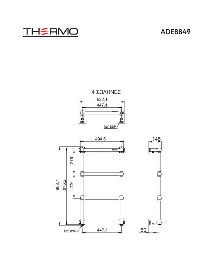 Θερμαντικό Σώμα Μπάνιου (Θερμαινόμενη Πετσετοκρεμάστρα) Adelphi Inox 304 (87,6 X 49,4) Antique Brass (ADE8849-221)