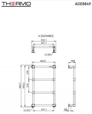 Θερμαντικό Σώμα Μπάνιου (Θερμαινόμενη Πετσετοκρεμάστρα) Adelphi Inox 304 (87,6 X 49,4) Antique Brass (ADE8849-221)