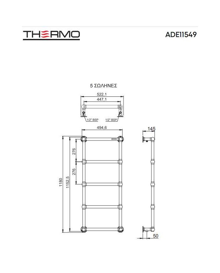 Θερμαντικό Σώμα Μπάνιου (Θερμαινόμενη Πετσετοκρεμάστρα) Adelphi Inox 304 (115,2 X 49) Antique Brass (ADE11549-221)