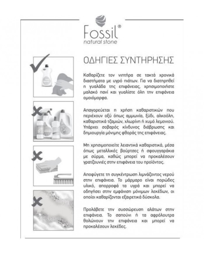 ΝΙΠΤΗΡΑΣ ΜΑΡΜΑΡΙΝΟΣ Φ42 H.14 FOSSIL EMPERADOR DARK