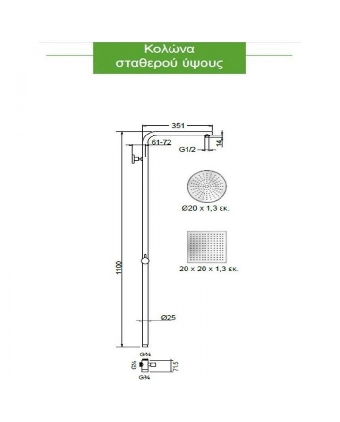 Στήλη Ντουζ Με Θερμοστατική Μπαταρία, Σταθερού Ύψους 2 Εξόδων Eurorama Thermo Chrome & Κεφαλή & Τηλέφωνο (613066-100)