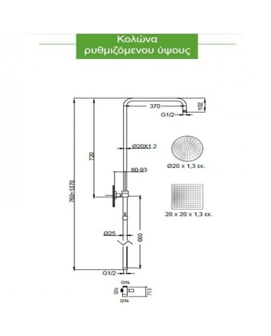 Στήλη Ντουζ Με Θερμοστατική Μπαταρία, Ρυθμιζόμενου Ύψους 2 Εξόδων Eurorama Thermo Round Chrome & Κεφαλή & Τηλέφωνο (615065-100)