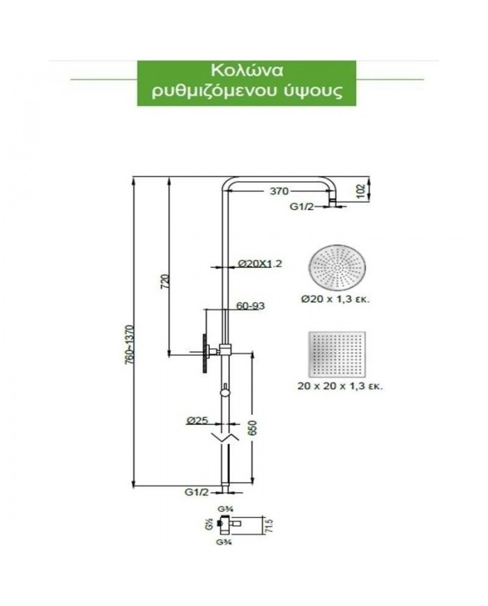 Στήλη Ντουζ Με Θερμοστατική Μπαταρία, Ρυθμιζόμενου Ύψους 2 Εξόδων Eurorama Thermo Round Chrome & Κεφαλή & Τηλέφωνο (615065-100)