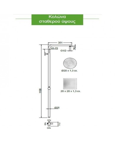 Στήλη Ντουζ Με Θερμοστατική Μπαταρία, Σταθερού Ύψους 2 Εξόδων Eurorama Thermo Round Chrome & Κεφαλή & Τηλέφωνο (615066-100)