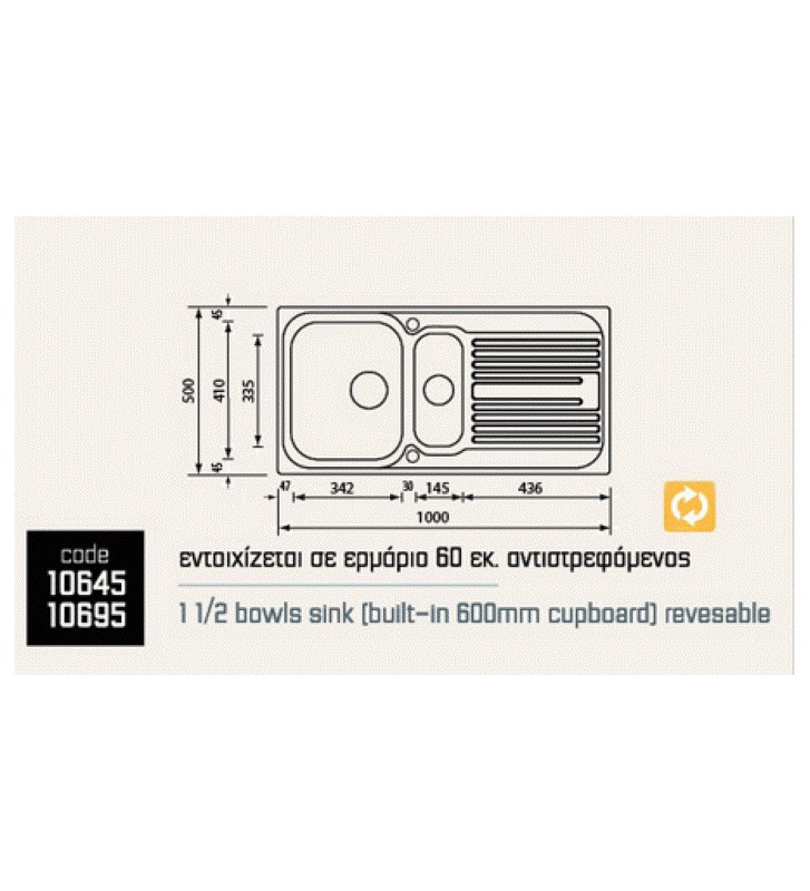 Νεροχύτης Sanitec ΙΝΟΧ Ένθετος Λείος (Σατινέ) 100 x 50 2VR  10645
