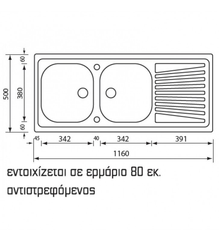 Νεροχύτης Sanitec ΙΝΟΧ Ένθετος Αντιστρεφόμενος Αγυάλιστος 116 x 50 2VR  11567
