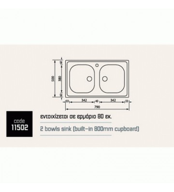 Νεροχύτης Sanitec ΙΝΟΧ Ένθετος  Αγυάλιστος 79 x 50 2V  (11502)