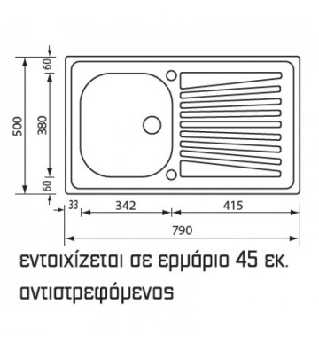 Νεροχύτης Sanitec ΙΝΟΧ Ένθετος Αντιστρεφόμενος Αγυάλιστος 79 x 50 1VR  11561