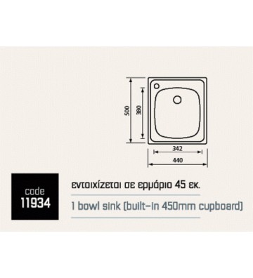 Νεροχύτης Sanitec ΙΝΟΧ Ένθετος  Αγυάλιστος 44 x 50 1V  (11934)