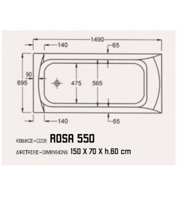 Μπανιέρα Ακρυλική Sanitec Rosa 550 Ορθογώνια (150 x 70cm)