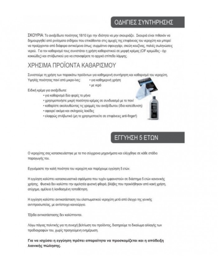 Νεροχύτης Ανοξείδωτος Ένθετος Valley Fortinox  63x50  Inox Λείος