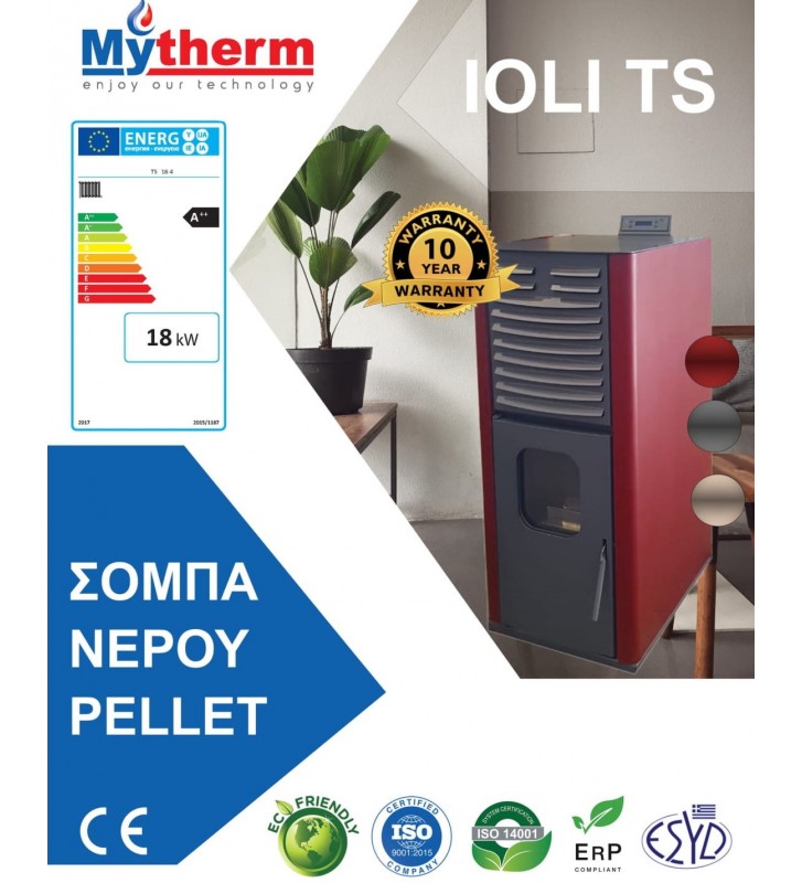 Σόμπα Πέλλετ (Pellet) Νερού (σύνδεση με σώματα) Μytherm IOLI  TS 45 (18-48.5Kw) Μπορντό