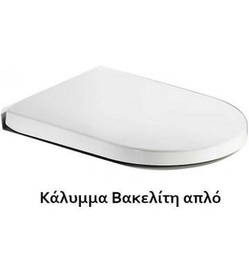 Λεκάνη Κρεμαστή Λευκή Serel Smart (48,5 cm)  Με Κάλυμμα Βακελίτη