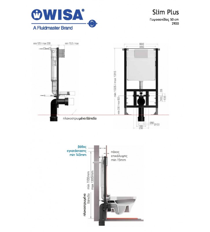 Built-in Wisa Slim Plus 50cm (2920) Drywall for Hanging Basin