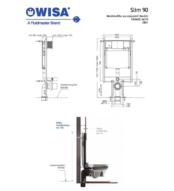 Built-in Cistern Wisa Slim 90 (2851) Single Brick For Hanging Basin Outlet Bottom
