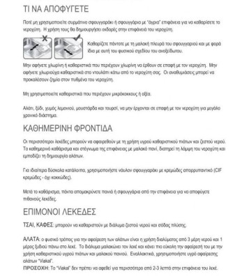 Νεροχύτης Ανοξείδωτος Ένθετος Λείος (Satin) Fortinox Squadro (86x50,5εκ.) με Δύο Γούρνες (29285-110)