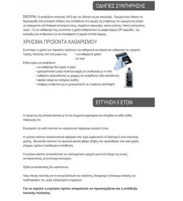 Νεροχύτης Ανοξείδωτος Ένθετος Λείος (Satin) Fortinox Squadro (86x50,5εκ.) με Δύο Γούρνες (29285-110)