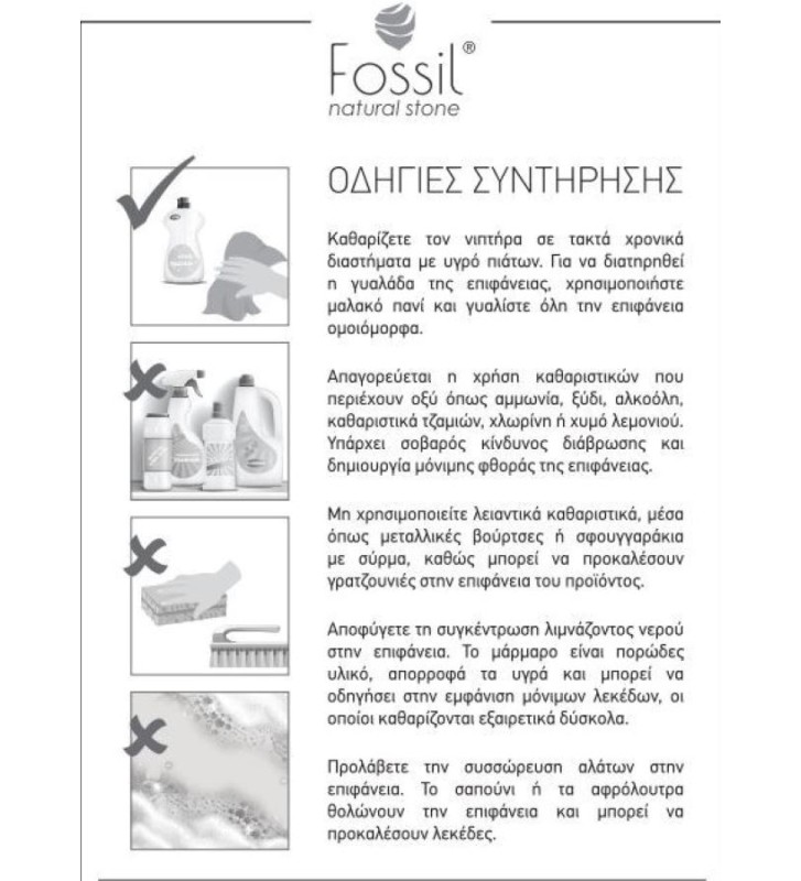 Νιπτήρας Επιτραπέζιος Μαρμάρινος Fossil Malin Marble Grey 55x41 εκ. (MR 55-410)