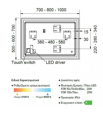 Καθρέφτης Μπάνιου Φωτιζόμενος Led Luminor Form (60x80 εκ.)