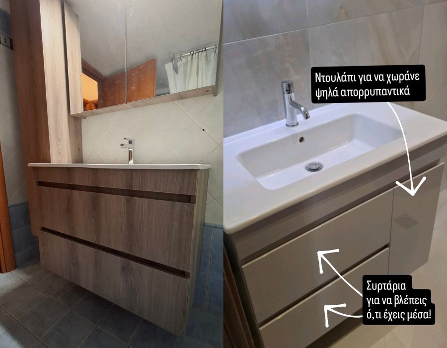Έπιπλο μπάνιου με συρτάρια και αποθηκευτικούς χώρους σχεδιασμένο για καθημερινή πρακτική χρήση